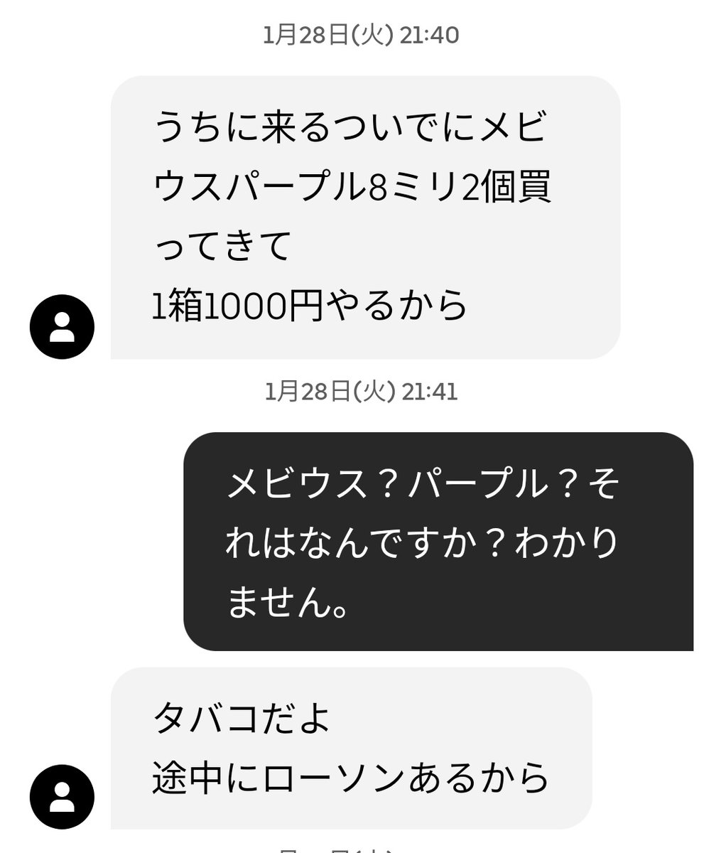 sugiko31's tweet photo. 3000件以上配達してついに初遭遇した「タバコ買ってこい案件」
都市伝説の類だと思ってたよ！

『相手がワルツを踊ればワルツを踊り、ジルバを踊ればジルバを踊る』というニック・ボックウィンクルの教えを守り、そっちがその態度ならとことん遊ぶまでよ👹(1円にもならない😂)
#ウーバーイーツ配達員 https://t.co/RSgRPPoHhz