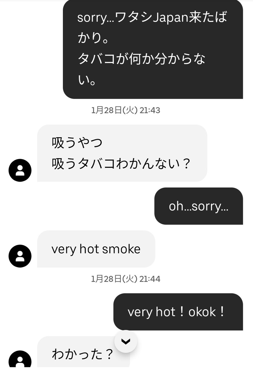 sugiko31's tweet photo. 3000件以上配達してついに初遭遇した「タバコ買ってこい案件」
都市伝説の類だと思ってたよ！

『相手がワルツを踊ればワルツを踊り、ジルバを踊ればジルバを踊る』というニック・ボックウィンクルの教えを守り、そっちがその態度ならとことん遊ぶまでよ👹(1円にもならない😂)
#ウーバーイーツ配達員 https://t.co/RSgRPPoHhz
