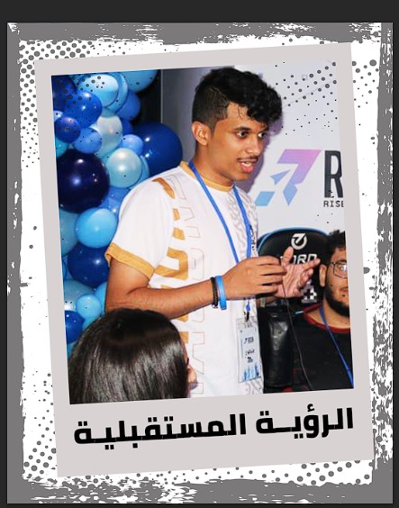 برؤية طموحة وخبرة تمتد لـ10 سنوات، قاد عبدالله الشعلان نادي DRAGONS على مدار 8 سنوات ليحقق النادي نجاحات غير مسبوقة وأصبح نادي دراقونز وجهة رئيسية لجميع المواهب والمبدعين لتمهيد طريقهم نحو النجاح ليكونوا قصص ناجحة وملهمة ❤️✨.
#موطن_التفوق