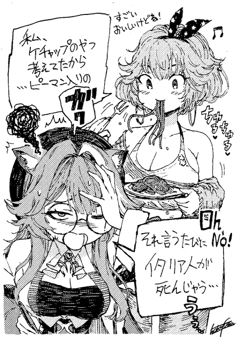 パスタ談義
#KFPicasso  #RaorArt 