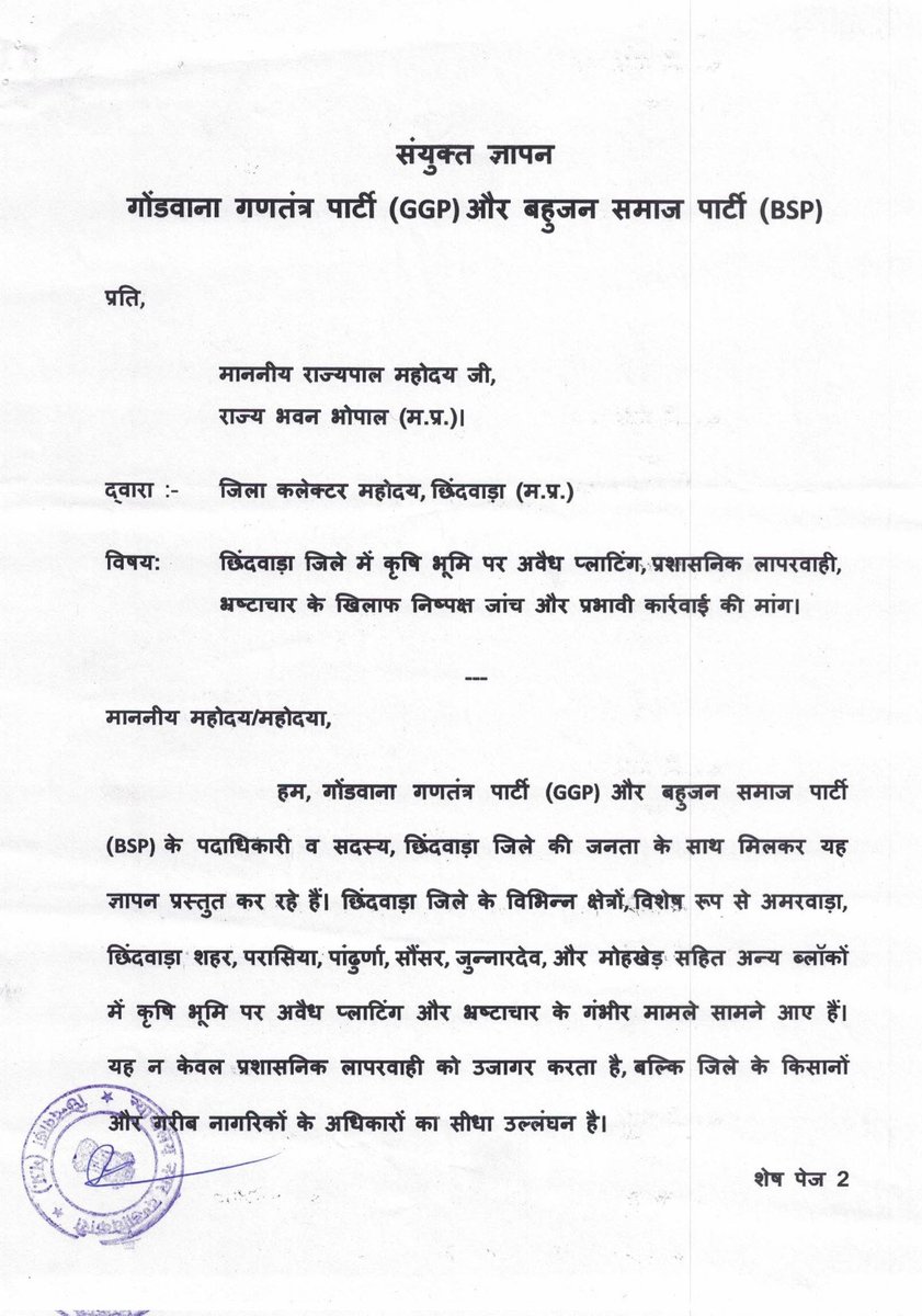 देवरावेन भलावी tweet media
