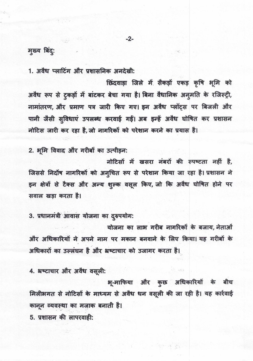 देवरावेन भलावी tweet media