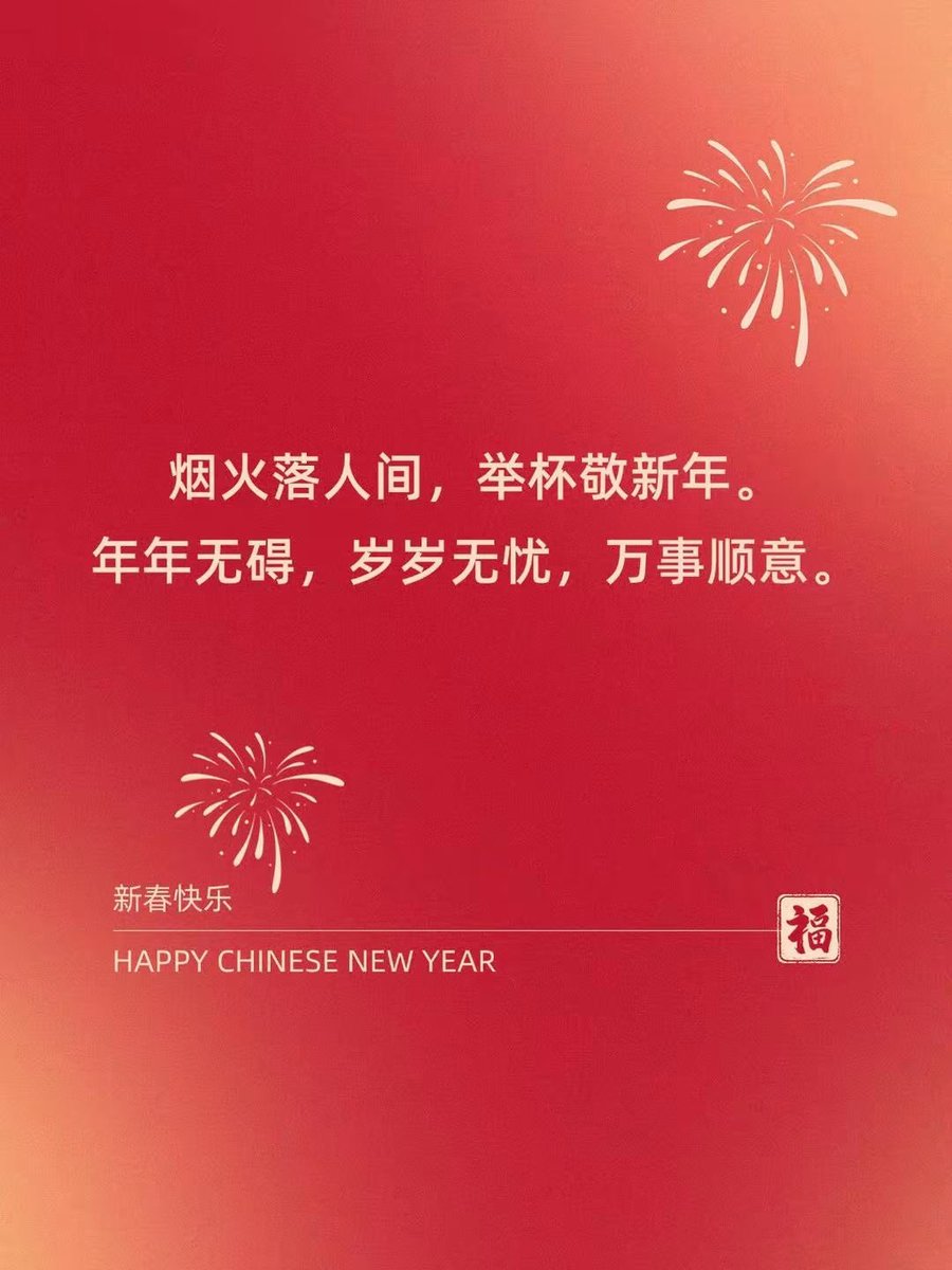 Happy Chinese New Year ❤️