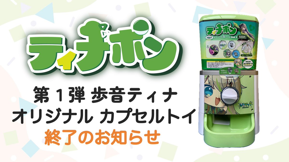 歩音ティナ🦖💥福井ご当地VTuber on X