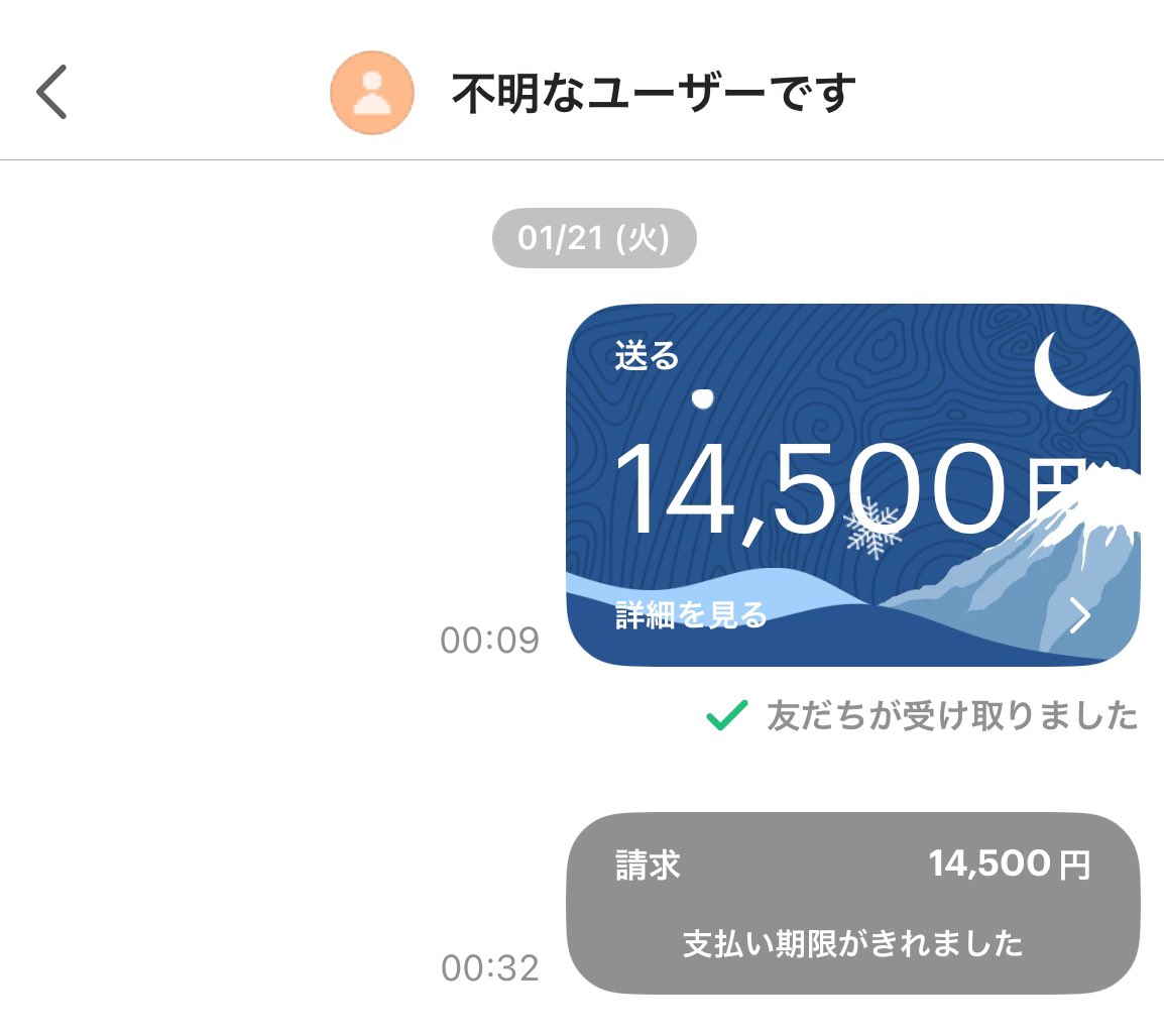 toya_shiho's tweet photo. 【注意喚起】
@21_s11l0l 
再度注意喚起失礼致します。
詳しいことは長くなるため、1枚目のALTに記載しております。
@kagurasan420 様も1万円以上なっつから詐欺に遭い、注意喚起を出しております。
これ以上被害に遭う方が増えないように、当方と華楽様の注意喚起の拡散よろしくお願い致します。 https://t.co/QLGsZJgTDH