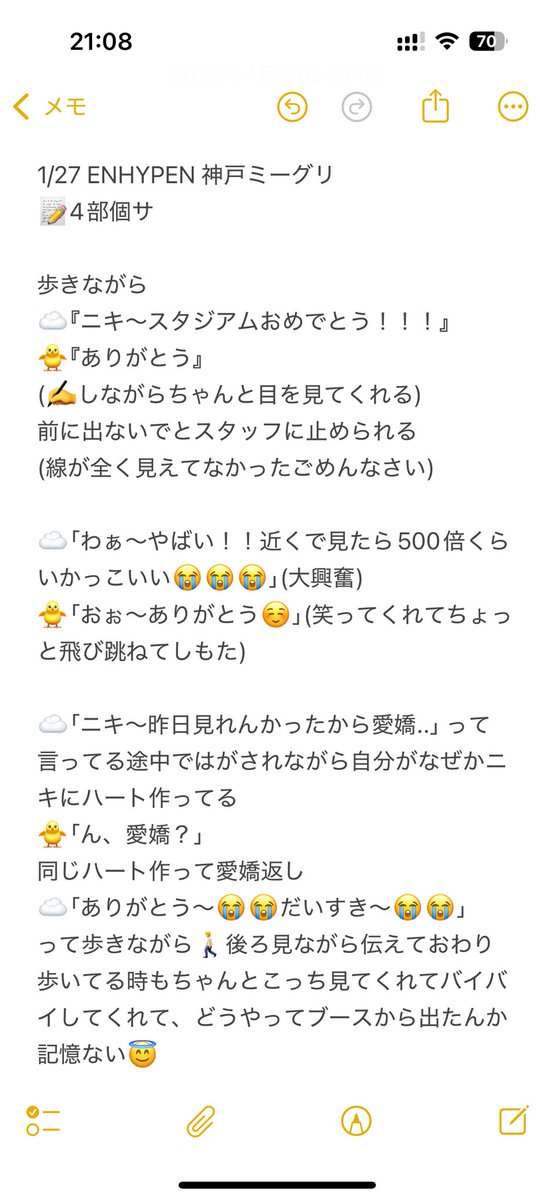 yuncorolune's tweet photo. ENHYPEN 神戸ミーグリ🐥🤍
念願のニキとの個サ✍️！

何回も吐きそうになったけど
ブースから出た瞬間「世界一かっこいい😭🩷」って10回は言った。
顔についてるパーツの全てが綺麗で本当に感動レベル

ニキのイケボが大好きなのに自分ばっかり
喋ってイケボほとんど聞けんかた事だけ反省🥹 https://t.co/NHalb715BH