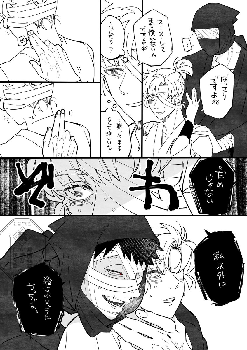 雑伊 ぐんし髪の毛ネタ 描きたかった 