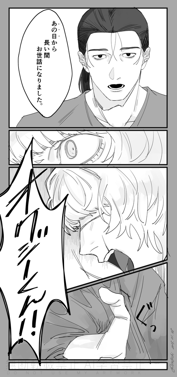すれ違い(主にバの言葉足らず)で別れ話を切り出される話。(現パロ)(1/4)
描きたいところだけ描いたので、いきなり始まっていきなり終わります。 