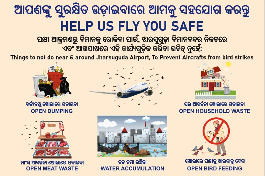 #SafetyFirst! Let's work together to ensure safe air travel.
Please avoid these activities near Jharsuguda Airport to prevent bird strikes:
 * Open dumping
 * Open household waste
 * Open meat waste
 * Water accumulation
 * Open bird feeding
#BirdStrikeAwareness  <a href="/aairhqer/">AAI, RHQ, Eastern Region</a>