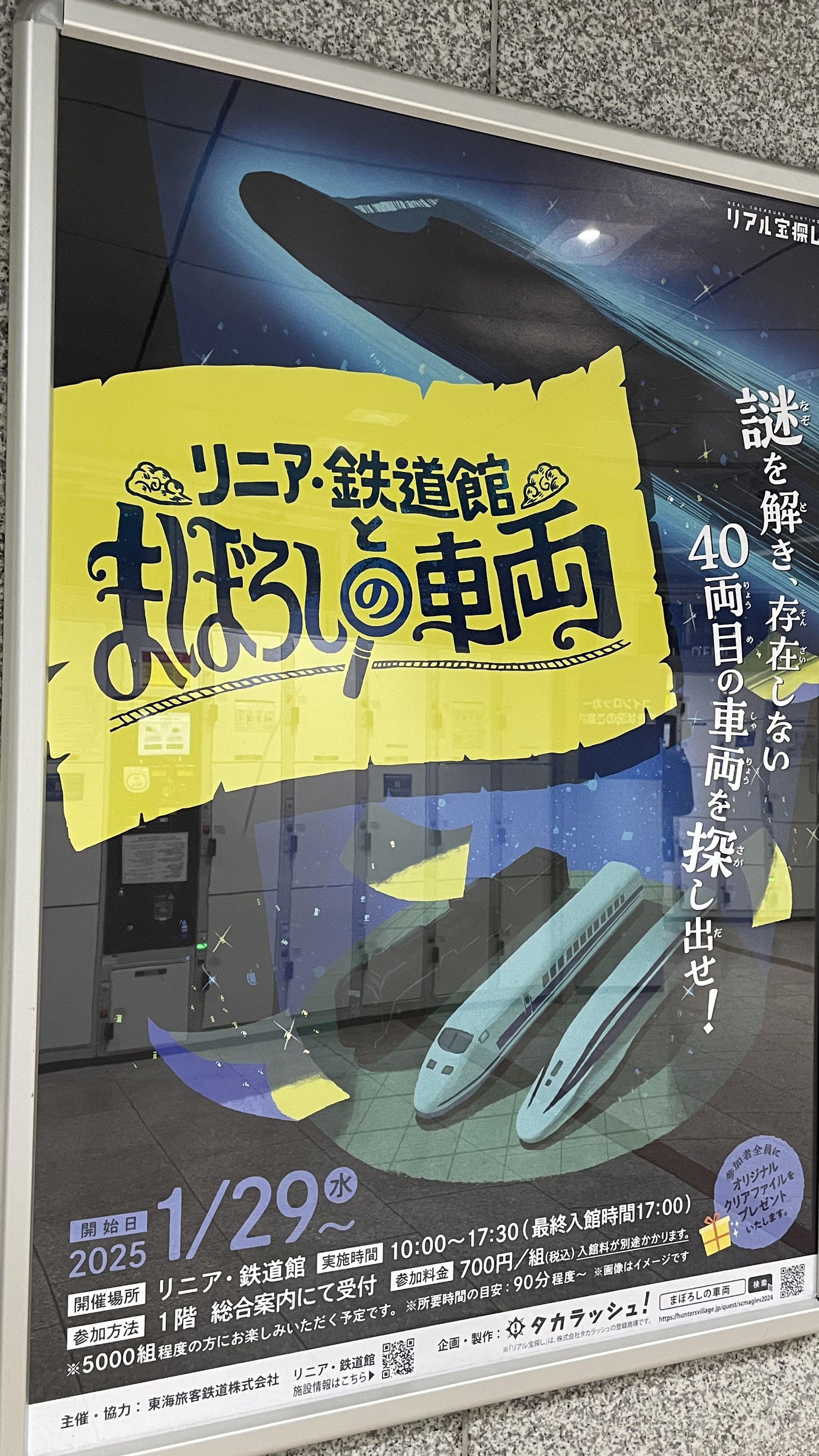 年末大幅値下げ中　テロマエロマエ　東海館 おいでよ名古屋@おいなご on X: 