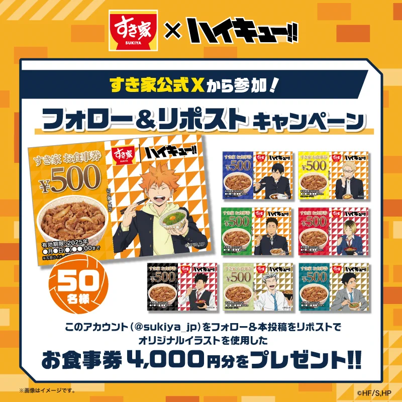 すき家【公式】 on X: 