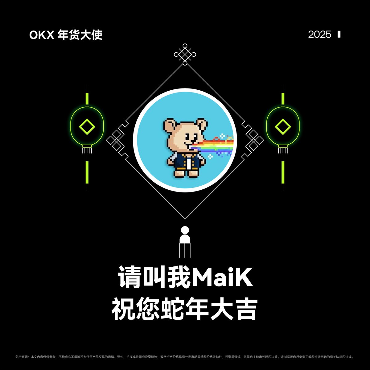 请叫我 MaiK tweet media