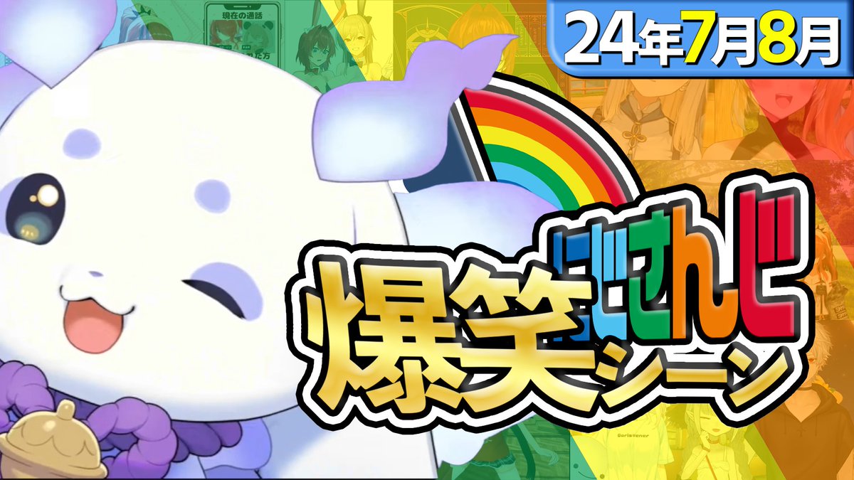 ゆずポン酢 (@2434ponzu) / Posts / X