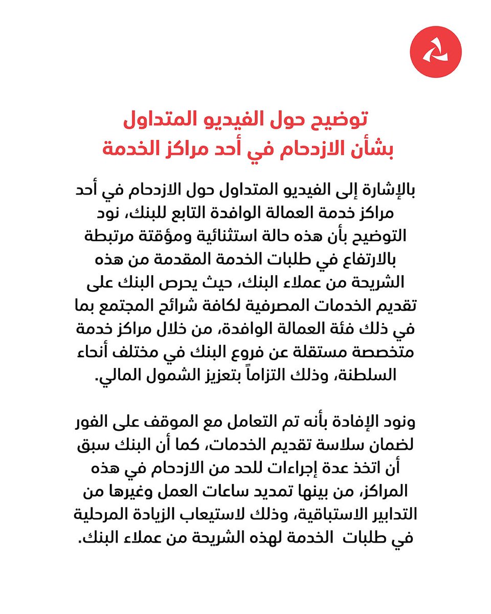 ⚠️
توضيح هام

#بنك_مسقط