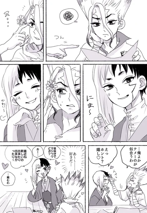 千ゲ🚀🃏
せんくーちゃんのモヤモヤを紛らわせてあげるゲち
末永く仲良くしてね❣️ 