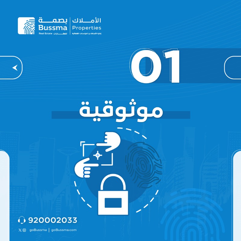 gobussma's tweet photo. #إدارة_الأملاك
نقدم خدمات عقارية بأعلى معايير الكفاءة، حيث نضع بين أيدينا الجودة والاحترافية.

#ثقة_إدارة