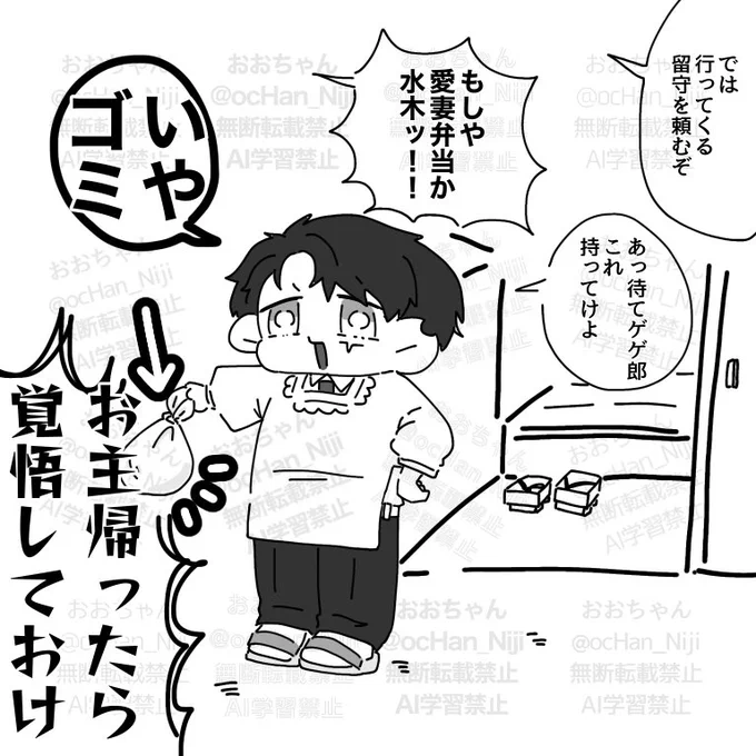 父水
行ってきますのひとコマ✨ 