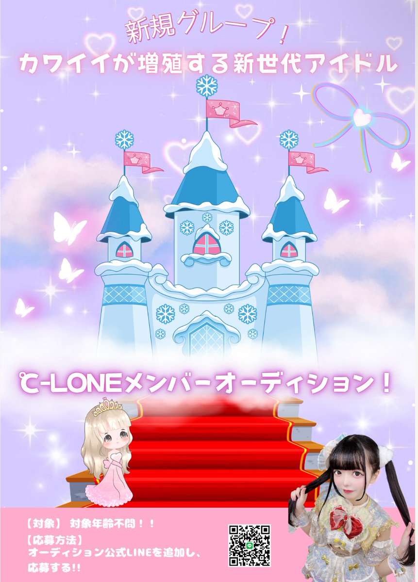 ℃-LONE(クローン) カワイイが増殖する新世代アイドル official X tweet media