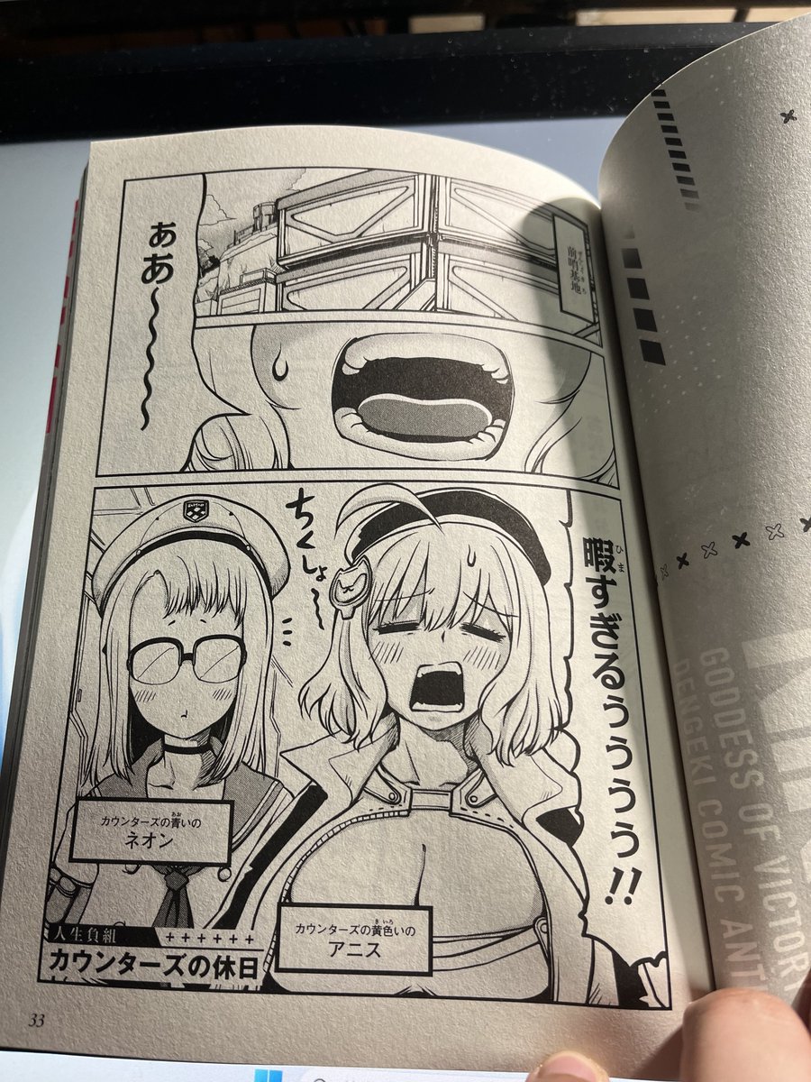 NIKKE電撃アンソロジーが発売となりました!!さりげなく僕も参加していますので読んでもらえると嬉しいです!
ここで買えるよ!
https://t.co/Py7LZatl3s 