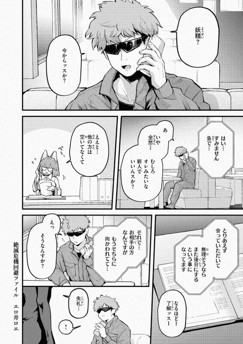 (2/4)妖精チターニアの場合 