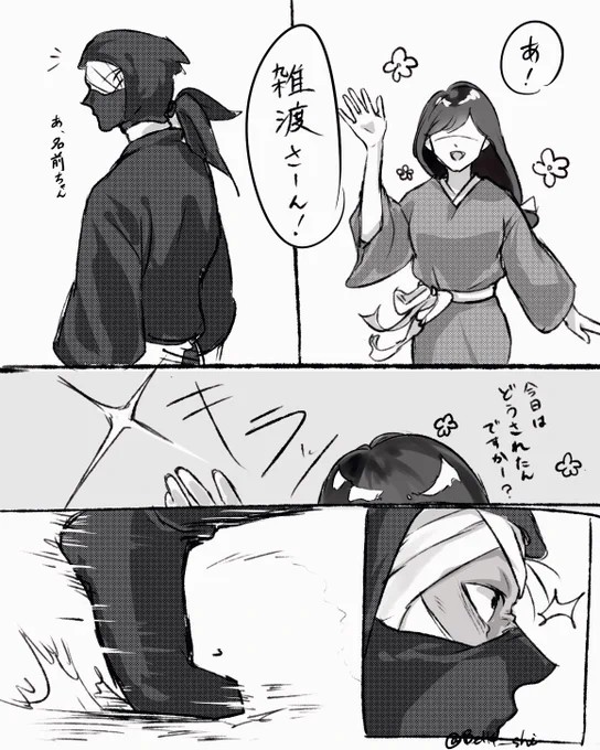 zatさんの物騒な殺気を真正面から浴びたい漫画
⚠️夢主姿あり

 #RKRNプラス 