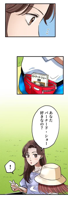【至高の海苔弁の秘密】8/14 