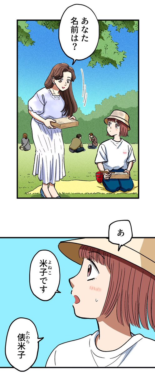 【至高の海苔弁の秘密】9/14 