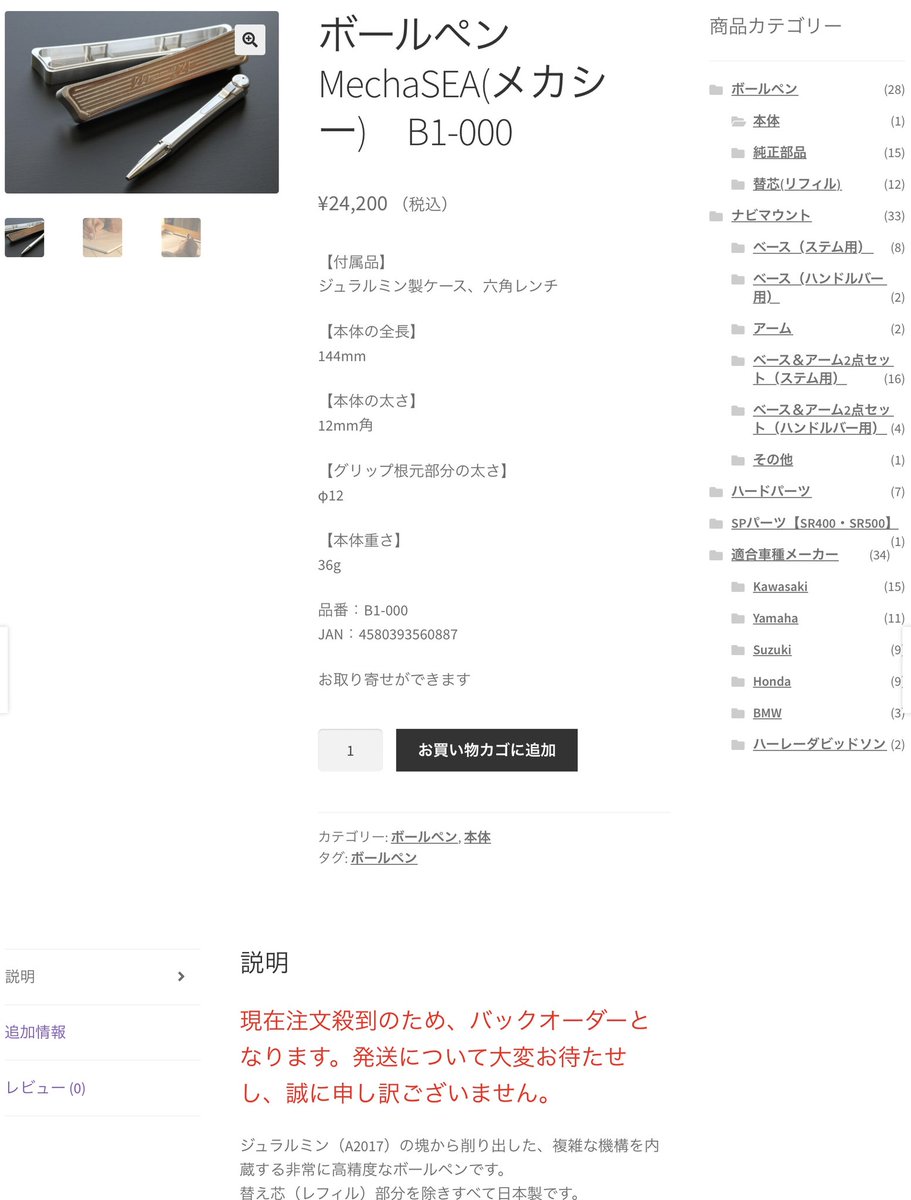 k6c6n's tweet photo. #シゴトの小道具 さんが伸びてるらしい、嬉しい限りだ
#荒木エフマシン の #MechaSEA (メカシー)が結構再生されており、裏付ける様にAmazonでは売り切れに
動画公開直後は売ってたのに…今さらだが欲しくなってきた
六角レンチが面倒なので敬遠してしまったのを後悔中
#andhand は買ったのにね…
→ https://t.co/lrIJUH86SM