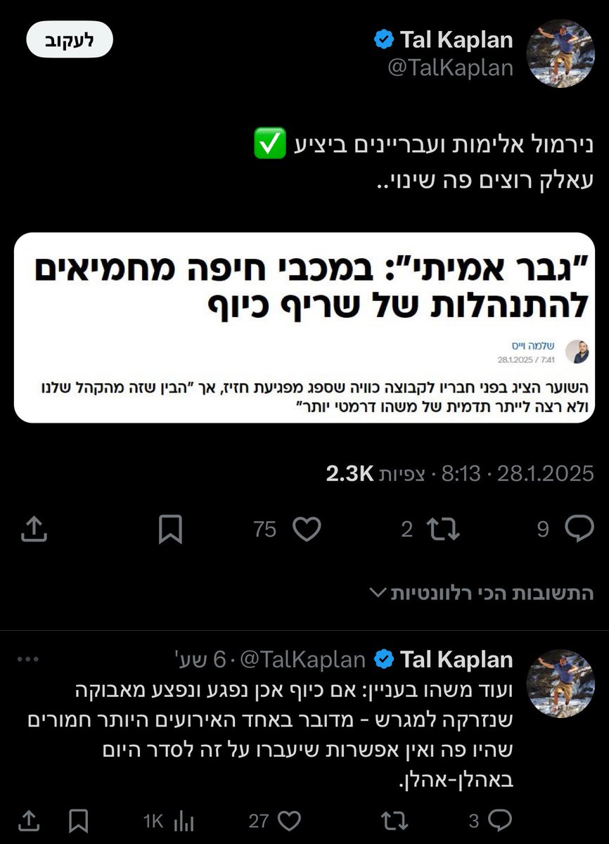 Aviad Fridman tweet media