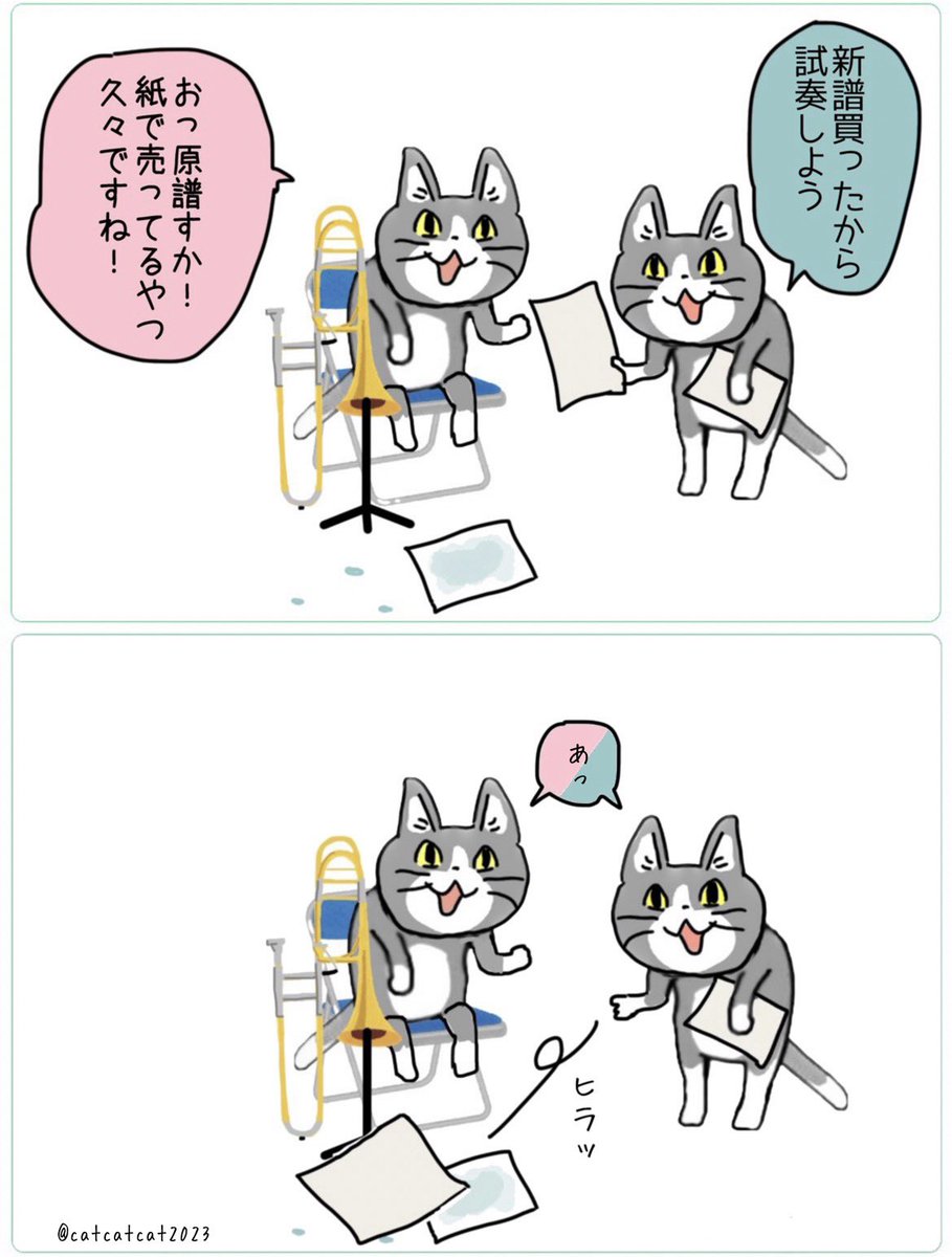 原譜を触る時はいつもこの事象を心配(妄想)しています。 