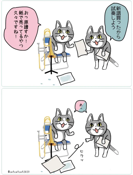 原譜を触る時はいつもこの事象を心配(妄想)しています。 