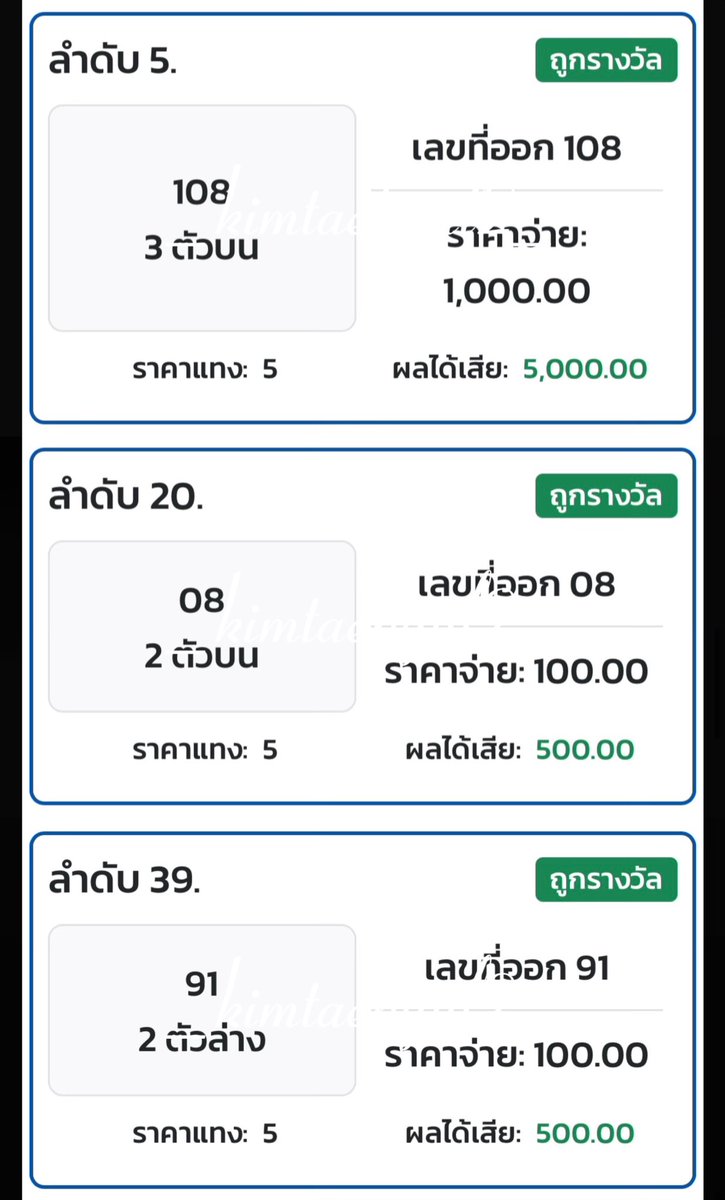 ถูกหวยสามตัว แจกอั่งเปา 50/6คน (เฉพาะฟลว.) รีไปเลยคับ สุ่มคืนนี้5ทุ่ม 🧧