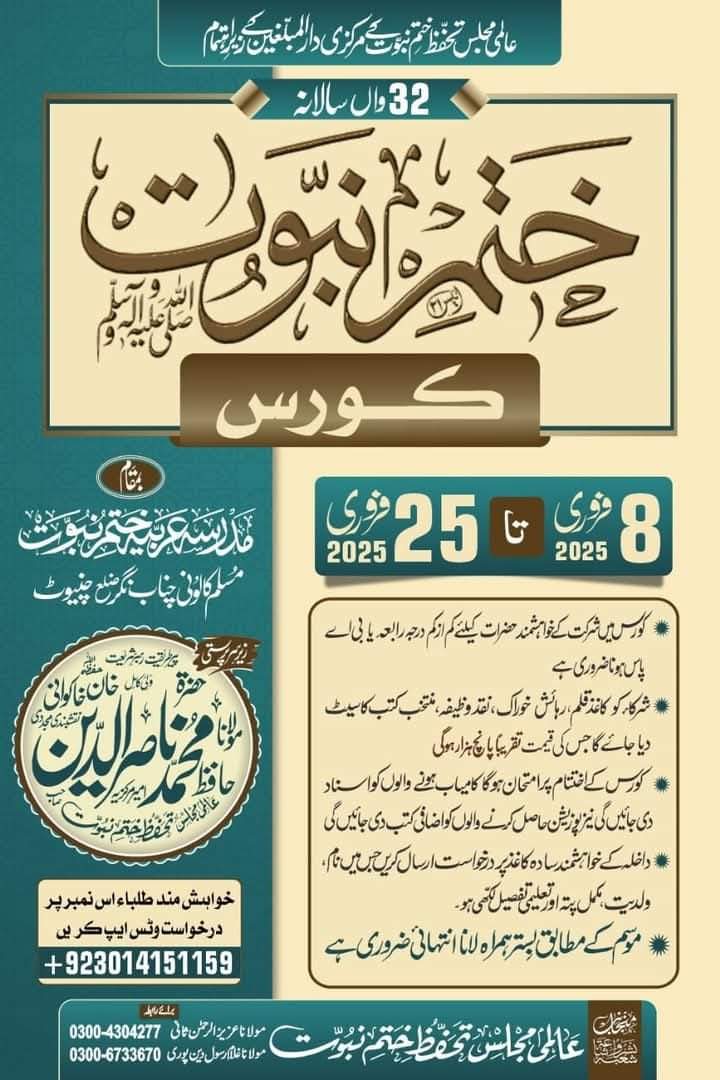 Bakht Zada🇵🇰f💯 (@kn_jui) on Twitter photo 🌹🌹🌹🌹🌹🌹🌹🌹🌹🌹🌹🌹
🌹 <a href="/kn_jui/">Bakht Zada🇵🇰f💯</a> <a href="/amtknp/">عالمی مجلس تحفظ ختم نبوت🇵🇰</a> <a href="/tad_kp/">ترویج افکار دیوبند🇵🇰</a>
🌹 buneray.bsky.social
🌹🌹🌹🌹🌹 Back 💯%
🌹 #JUI_MNS
🌹❤️&🙏 <a href="/IbrahimSurani/">ibrahim surani</a> 💐 🌹🌹🌹🌹🌹🌹🌹🌹🌹🌹🌹🌹
🌹 <a href="/kn_jui/">Bakht Zada🇵🇰f💯</a> <a href="/amtknp/">عالمی مجلس تحفظ ختم نبوت🇵🇰</a> <a href="/tad_kp/">ترویج افکار دیوبند🇵🇰</a>
🌹 buneray.bsky.social
🌹🌹🌹🌹🌹 Back 💯%
🌹 #JUI_MNS
🌹❤️&🙏 <a href="/IbrahimSurani/">ibrahim surani</a> 💐
