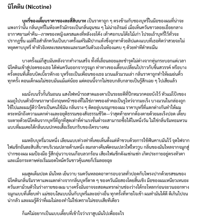 ชื่อเตชน์(Low Active) tweet media