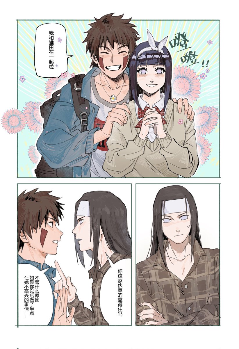 nejilee #kibahina #ネジリー, image size:822x1200