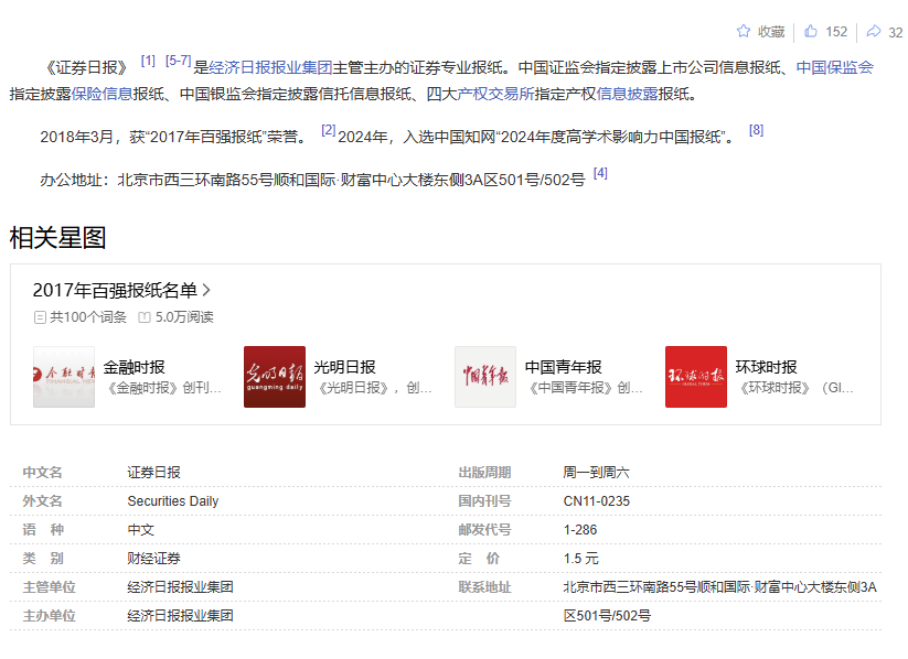 1月27日，证券日报发文：河南农商银行今年将完成组建。评论区涌入大连河南村镇银行储户留言: 河南村镇银行储户至今取不出存款、河南政府还储户存款、换个马甲是为了继续赖钱吗、就这么着急开银行诈骗吗、还有人信吗，赶紧把存款还了。
