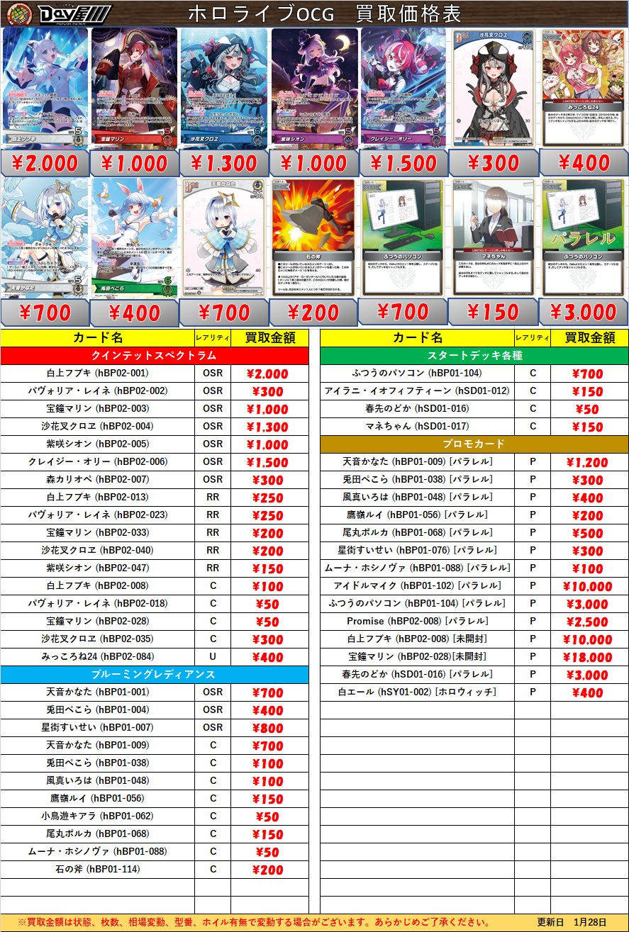 Day屋 蒲田店・通販店 蒲田・川崎最強買取カードショップ! on X Day屋 蒲田店・通販店 蒲田・川崎最強買取カードショップ! on X