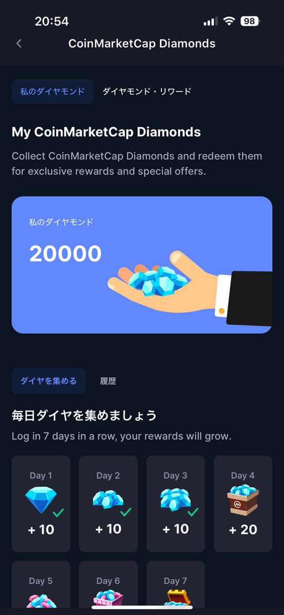 よく分からない何をポチポチ続けた結果！
何貰えるのかわかる人居ますか？
これはなんですか？笑
#CoinMarketCap #ダイヤモンド💎