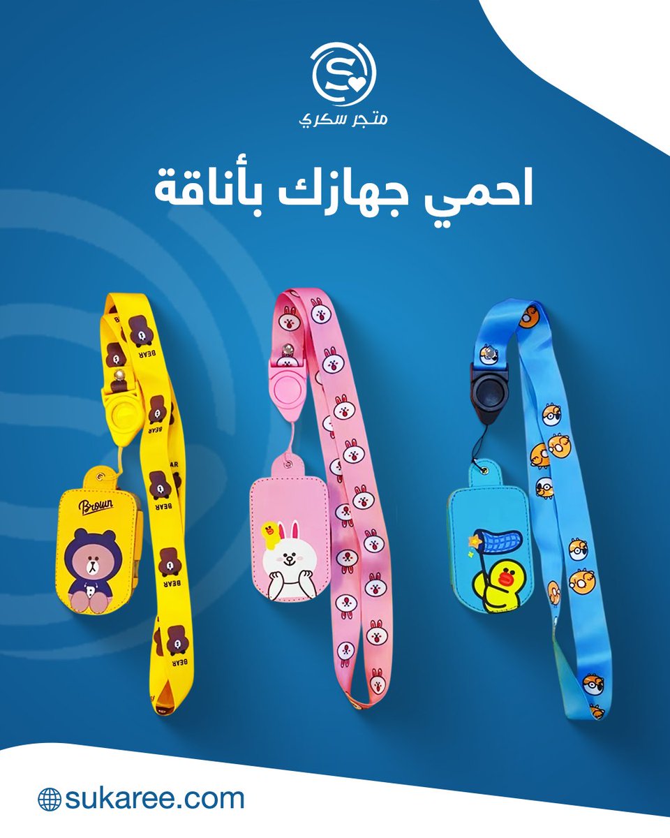SukareeC's tweet photo. اطلب الآن الحافظة الجلدية الأنيقة لجهاز فريستايل ليبري من متجر سكري، وتمتع بحماية جهازك بأناقة!
تصميم مميز للكبار و الصغار ..احصل على الحافظة الثانية بخصم 50%
العرض لفترة محدودة، لا تفوّت الفرصة!
 اطلب الآن عبر متجرنا الإلكتروني واستفد من التوصيل السريع. 
https://t.co/jpGQ9FEffU https://t.co/6yhZCrvNZS