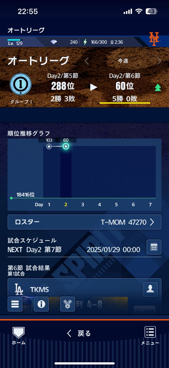 DacchanMets's tweet photo. 運が良すぎる！
 #メジャスピ https://t.co/njbxrBZTr1