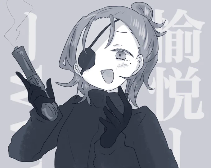 楽しみ尽くしてる 