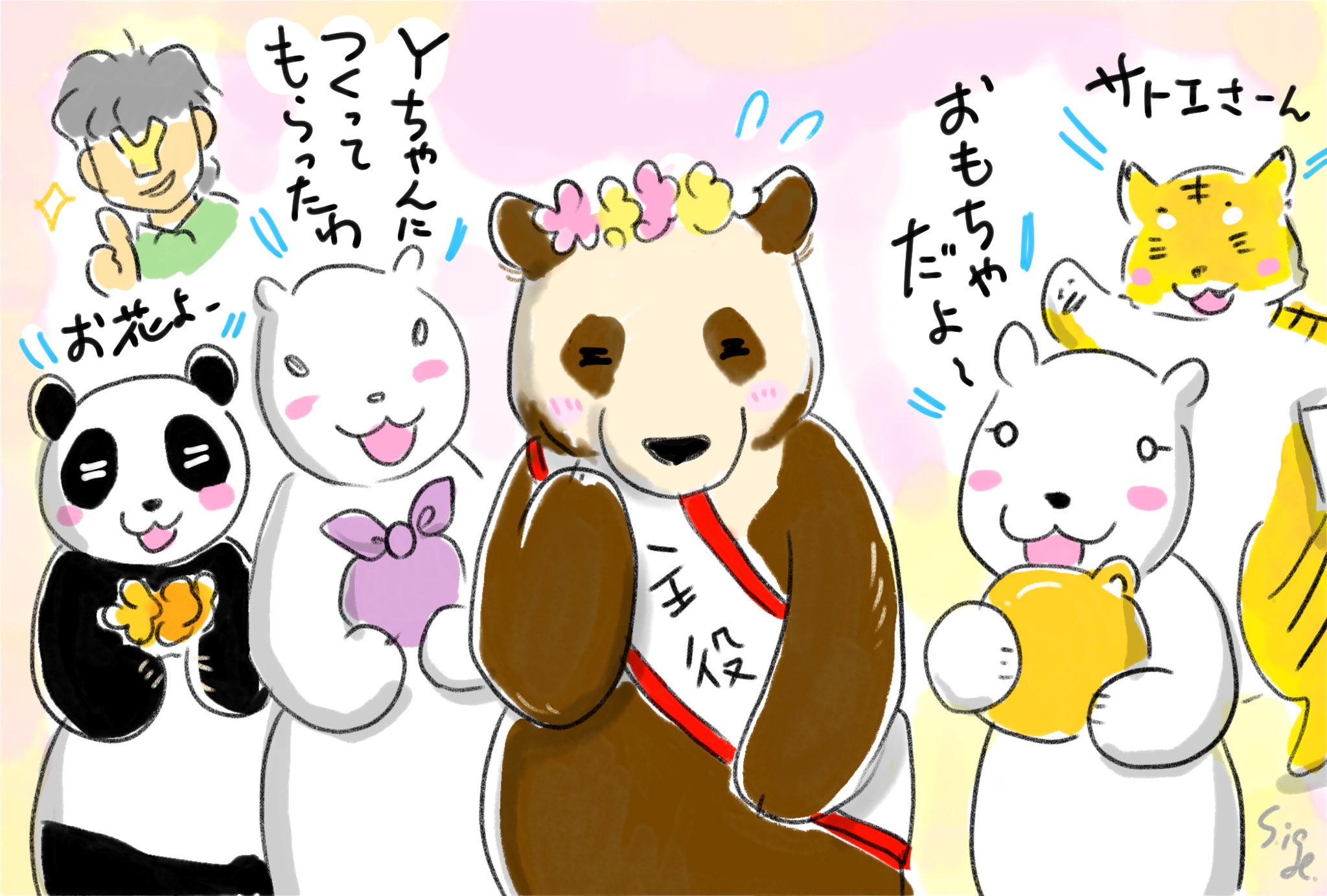 パンダライター 二木繁美｜『水曜日のお嬢様』発売中 on X