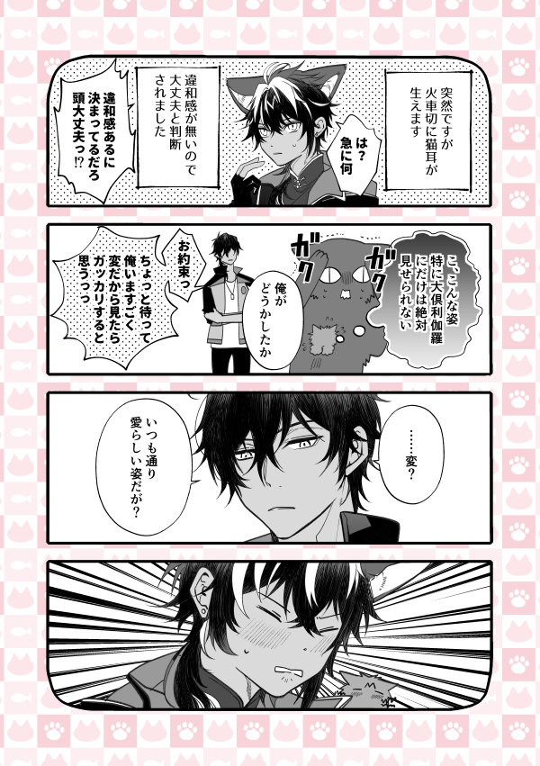 1/26広光兄弟プチでお配りしていたペーパーの漫画です。もらってやってくださった皆様ありがとうございました!
 #春三番の一番弟子 