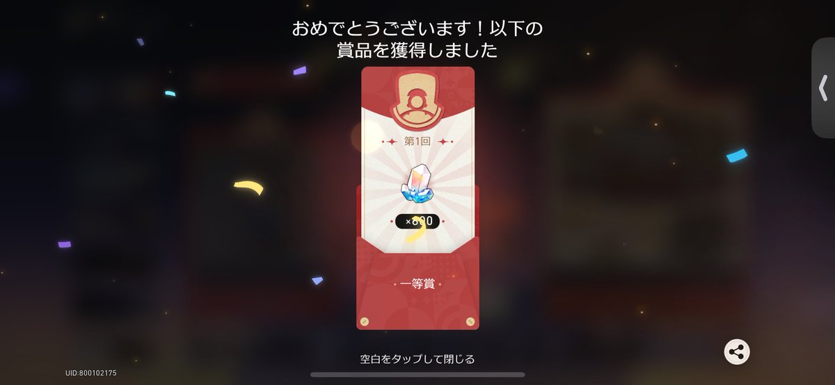 another_EeDeN's tweet photo. 初日は600！
50万当たるまで右選択不可避
 #崩壊スターレイル https://t.co/wilMGaZjDX