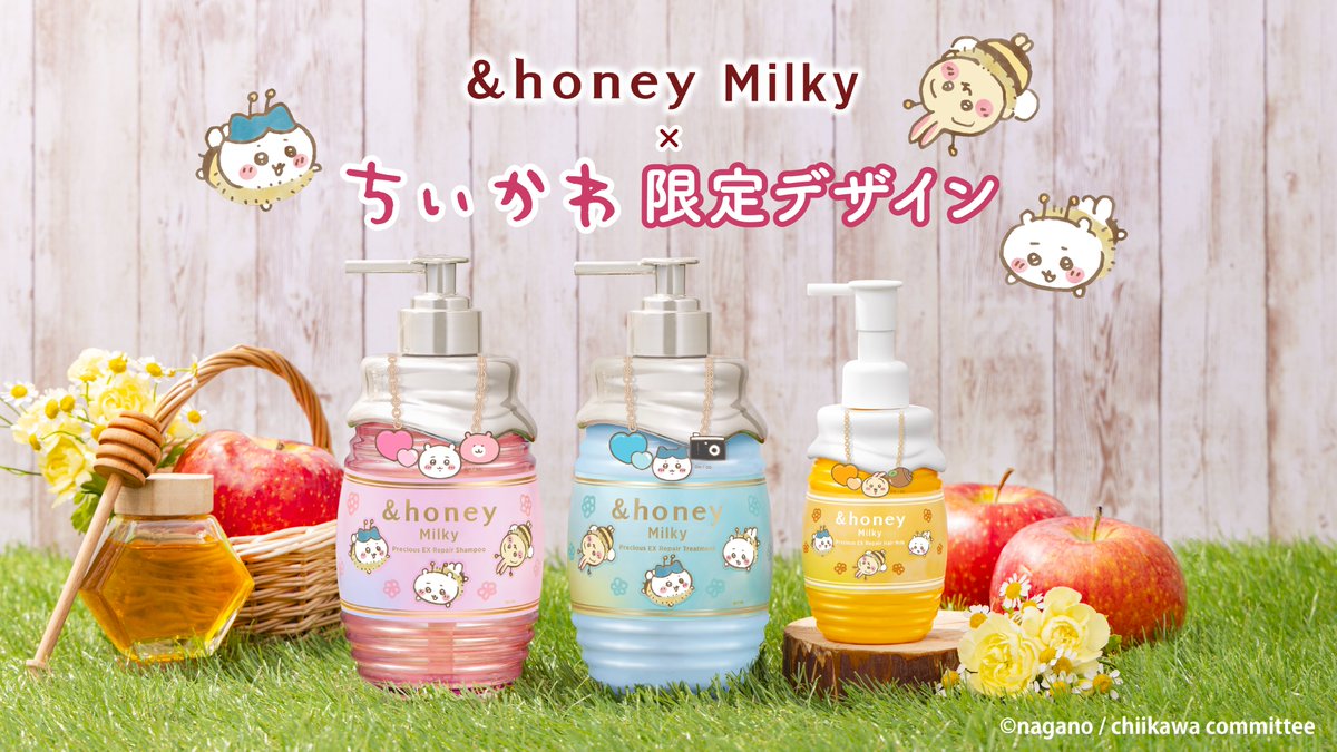 明日のちい活】 1/29(水曜) ☆＆honey Milky ちいかわ限定デザイン
