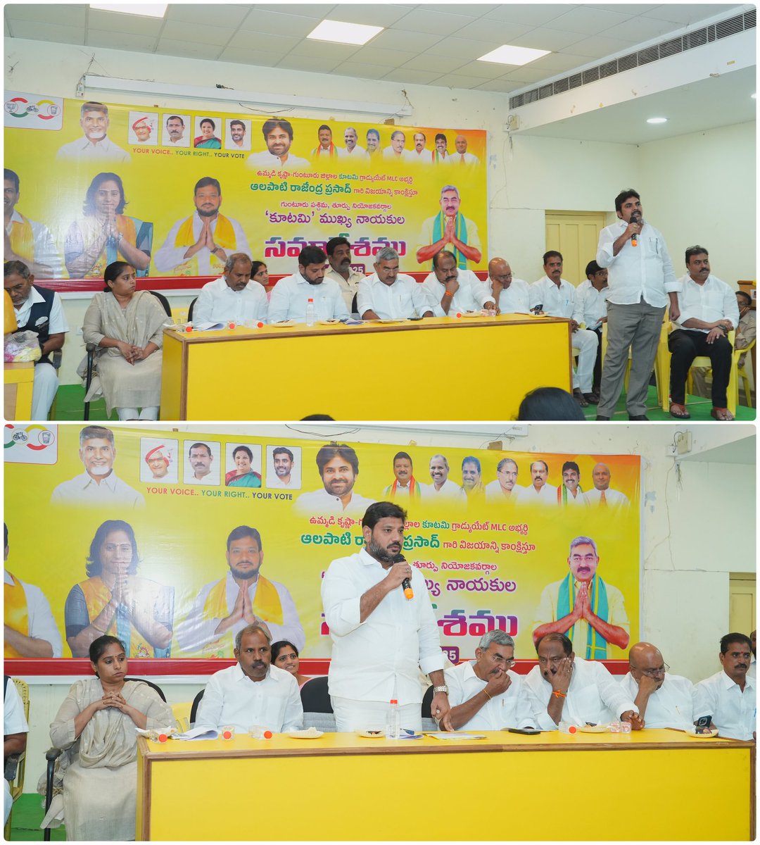 galla_madhavi's tweet photo. గుంటూరు జిల్లా తెలుగుదేశం పార్టీ కార్యాలయంలో ఉమ్మడి కృష్ణ, గుంటూరు గ్రాడ్యుయేట్ ఎమ్మెల్సీ ఎన్నికకు సంబంధించిన ఆత్మీయ సమావేశంలో పాల్గొన్న గుంటూరు పశ్చిమ నియోజకవర్గ ఎమ్మెల్యే శ్రీమతి గళ్ళా మాధవి గారు. (2)
#APMLCElections #krishnaguntur #AlapatiRaja #KutamiTsunami #APMLC #Gallamadhavi #Gunturwest #gunturwestmla