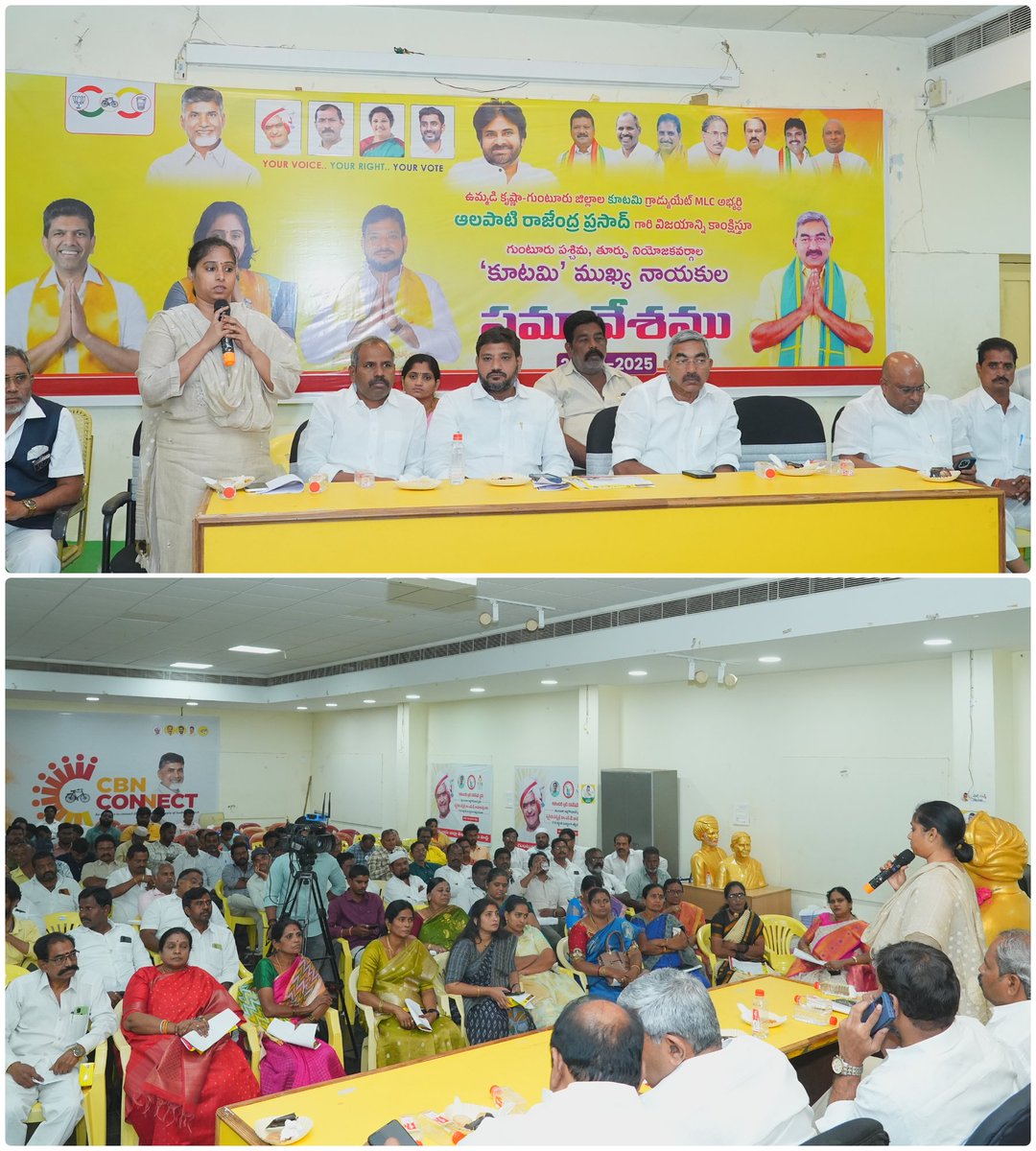 galla_madhavi's tweet photo. గుంటూరు జిల్లా తెలుగుదేశం పార్టీ కార్యాలయంలో ఉమ్మడి కృష్ణ, గుంటూరు గ్రాడ్యుయేట్ ఎమ్మెల్సీ ఎన్నికకు సంబంధించిన ఆత్మీయ సమావేశంలో పాల్గొన్న గుంటూరు పశ్చిమ నియోజకవర్గ ఎమ్మెల్యే శ్రీమతి గళ్ళా మాధవి గారు. (2)
#APMLCElections #krishnaguntur #AlapatiRaja #KutamiTsunami #APMLC #Gallamadhavi #Gunturwest #gunturwestmla