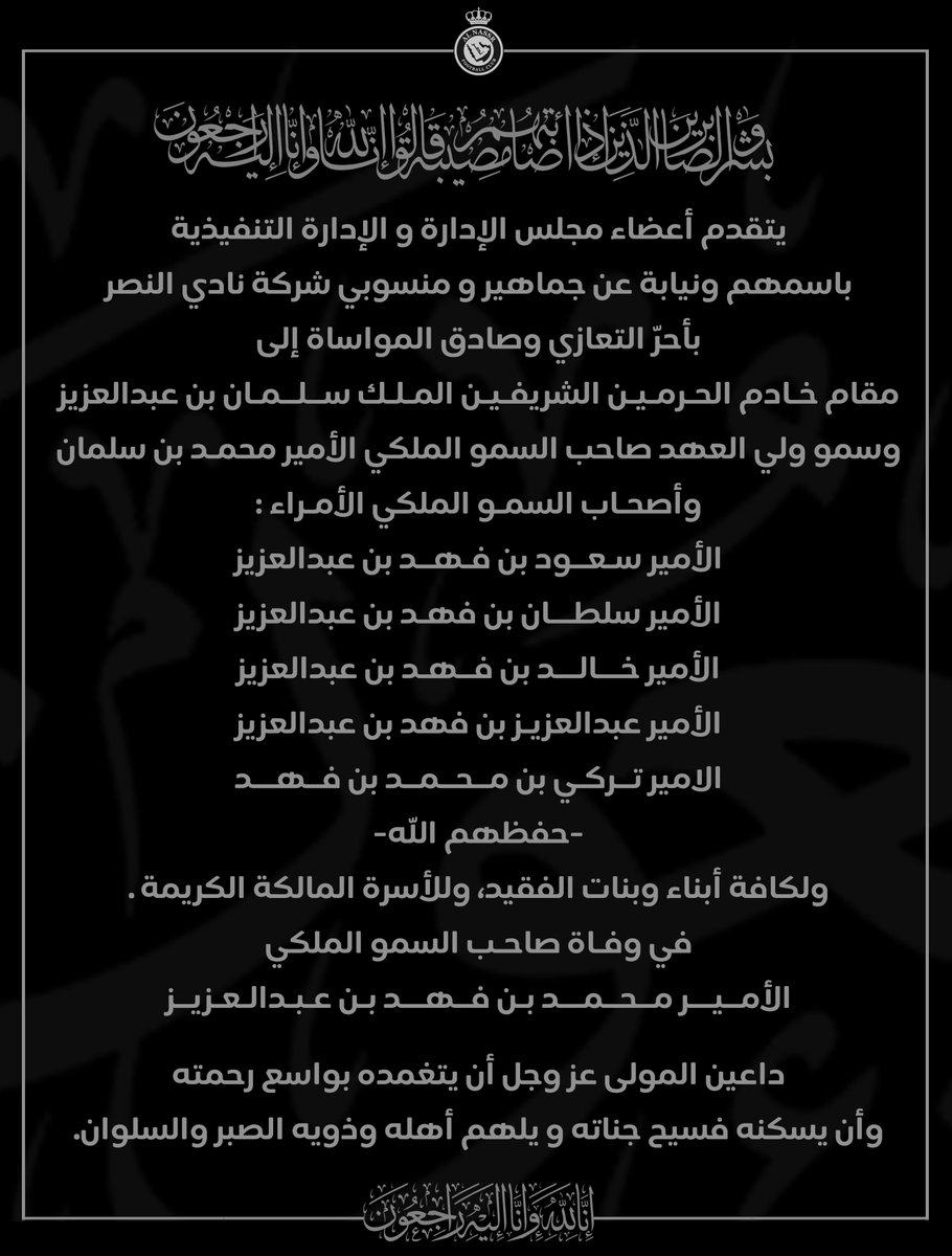 نادي النصر السعودي tweet media