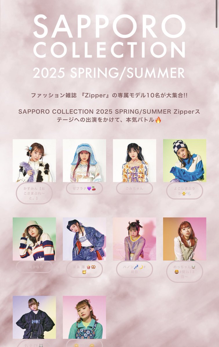 __zebrana07__'s tweet photo. 『Zipper専属モデル限定 SAPPORO
COLLECTION2025 SPRING/SUMMER Zipperステージ出演権オーディション』
受けます！！
【期間】2025/1/28（火）18:00～2/8（土）24:00
今回はこの投稿のRT数も順位でポイント���算されます！🙇‍♀️💪❤️‍🔥RT希望です！
#サツコレZipperステージ争奪戦
 #拡散希望 https://t.co/CUa5sLeaaG