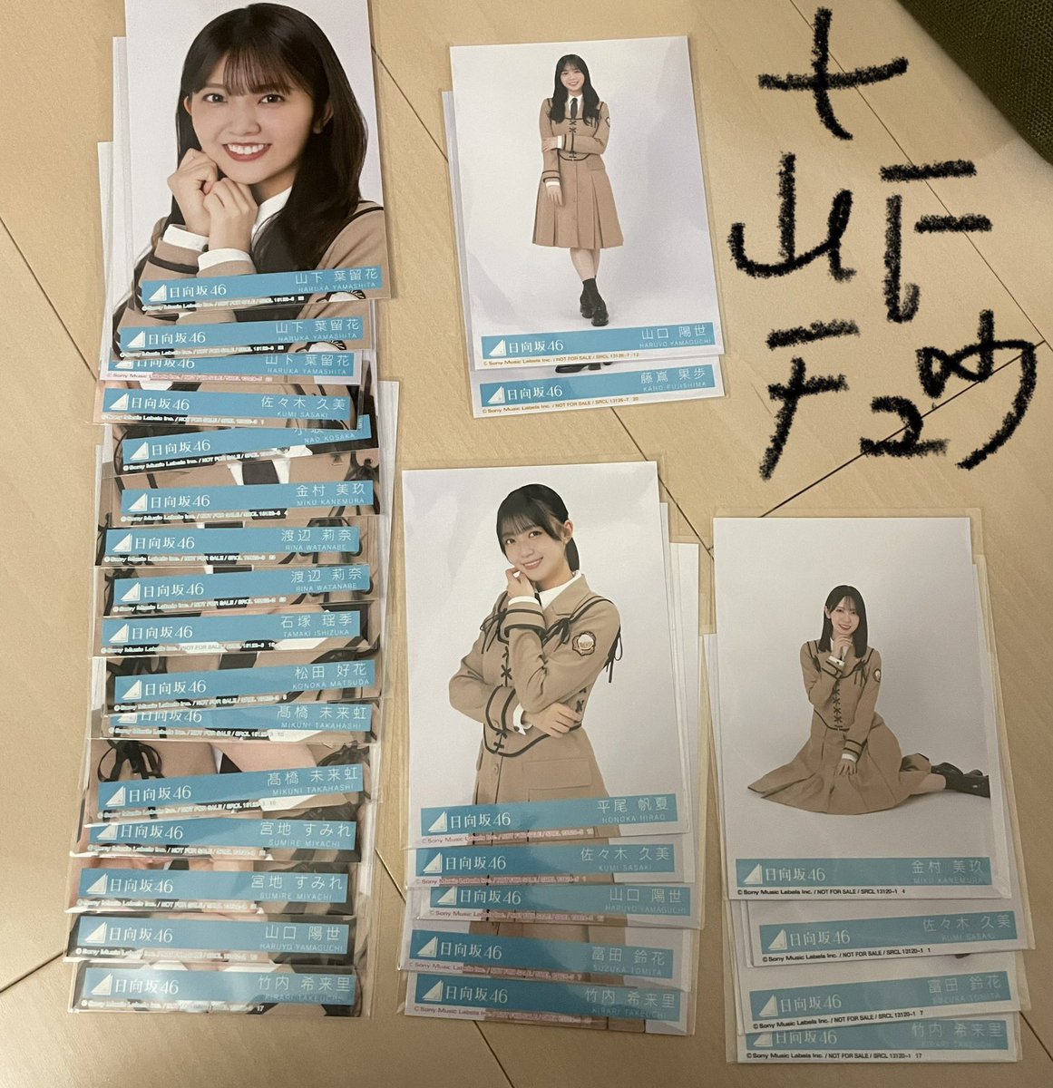 日向坂46 卒業写真だけが知ってる 封入 生写真 トレ

【提供】画像

【希望】

渡辺ヨリ以外、清水座り、藤嶌座り、正源司座り、河田チュウ以外、小西ヨリ以外、小坂座りヒキ、竹内ヒキ、山口座り

明日渋谷直トレ、郵送トレ
東京近郊でしたら後日直トレも可